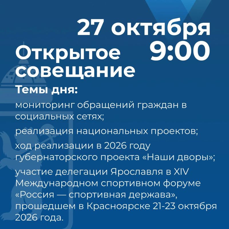 Николай Степанов проведет открытое совещание мэрии