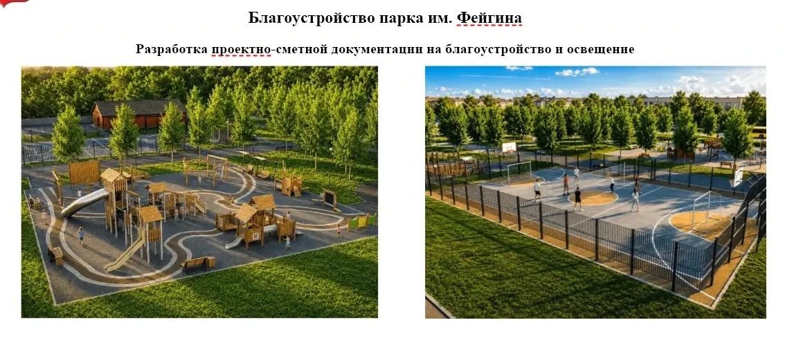 Дмитрий Рудаков: В следующем году приведем в порядок парк Трудовой доблести на проспекте Ленина в Северном и парк им. Фейгина на Полиграфе Дмитрий Рудаков: В следующем году приведем в порядок парк Трудовой доблести на проспекте Ленина в Северном и парк им. Фейгина на Полиграфе