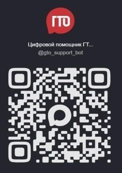 Электронные сервисы Минспорта в национальном мессенджере «МАКС» Электронные сервисы Минспорта в национальном мессенджере «МАКС»