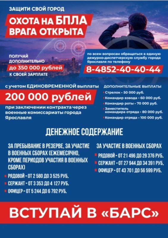 Уважаемые ярославцы!. Мэрией города Ярославля проводится работа по оказанию содействия при заключении контрактов о пребывании