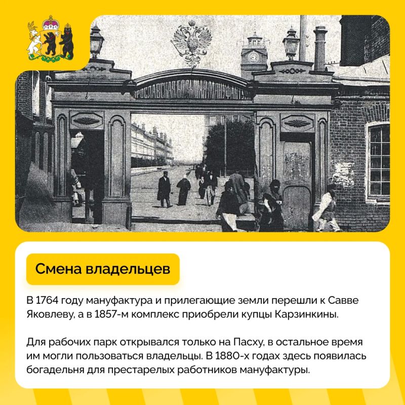 Назад в прошлое: Петропавловский парк в Ярославле Назад в прошлое: Петропавловский парк в Ярославле