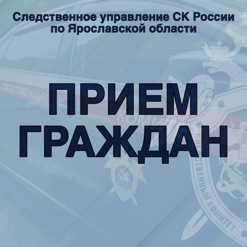 Анонс. В территориальных следственных отделах регионального следственного управления состоится единый день приема граждан