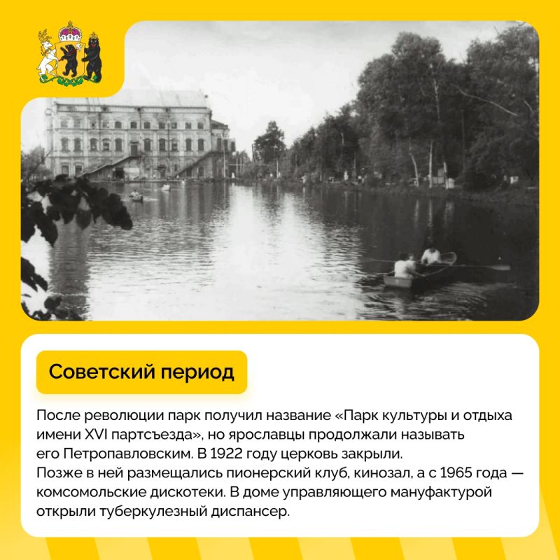 Назад в прошлое: Петропавловский парк в Ярославле Назад в прошлое: Петропавловский парк в Ярославле
