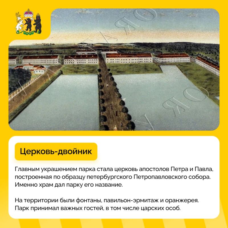 Назад в прошлое: Петропавловский парк в Ярославле Назад в прошлое: Петропавловский парк в Ярославле