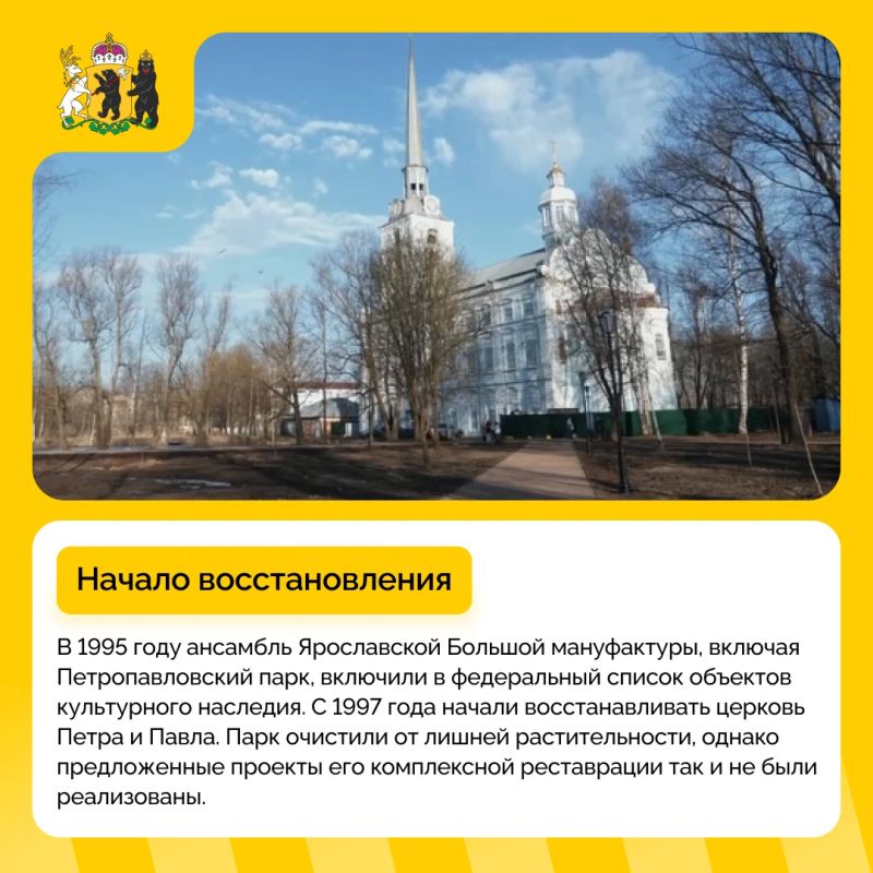 Назад в прошлое: Петропавловский парк в Ярославле Назад в прошлое: Петропавловский парк в Ярославле