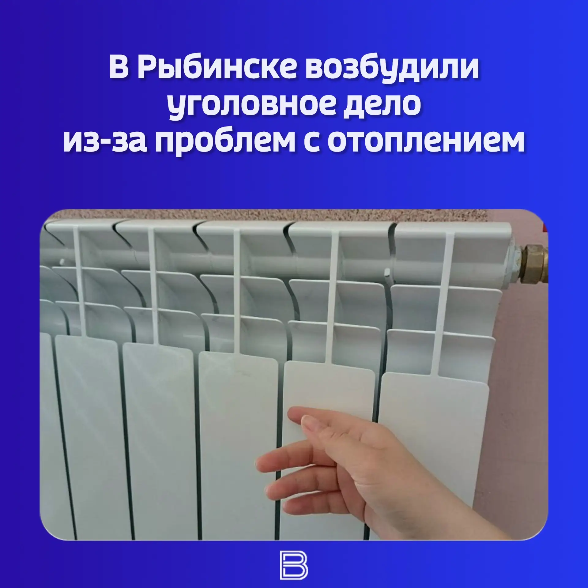 Жители остались без тепла и горячей воды на время, теперь ситуацией заинтересовались следователи
