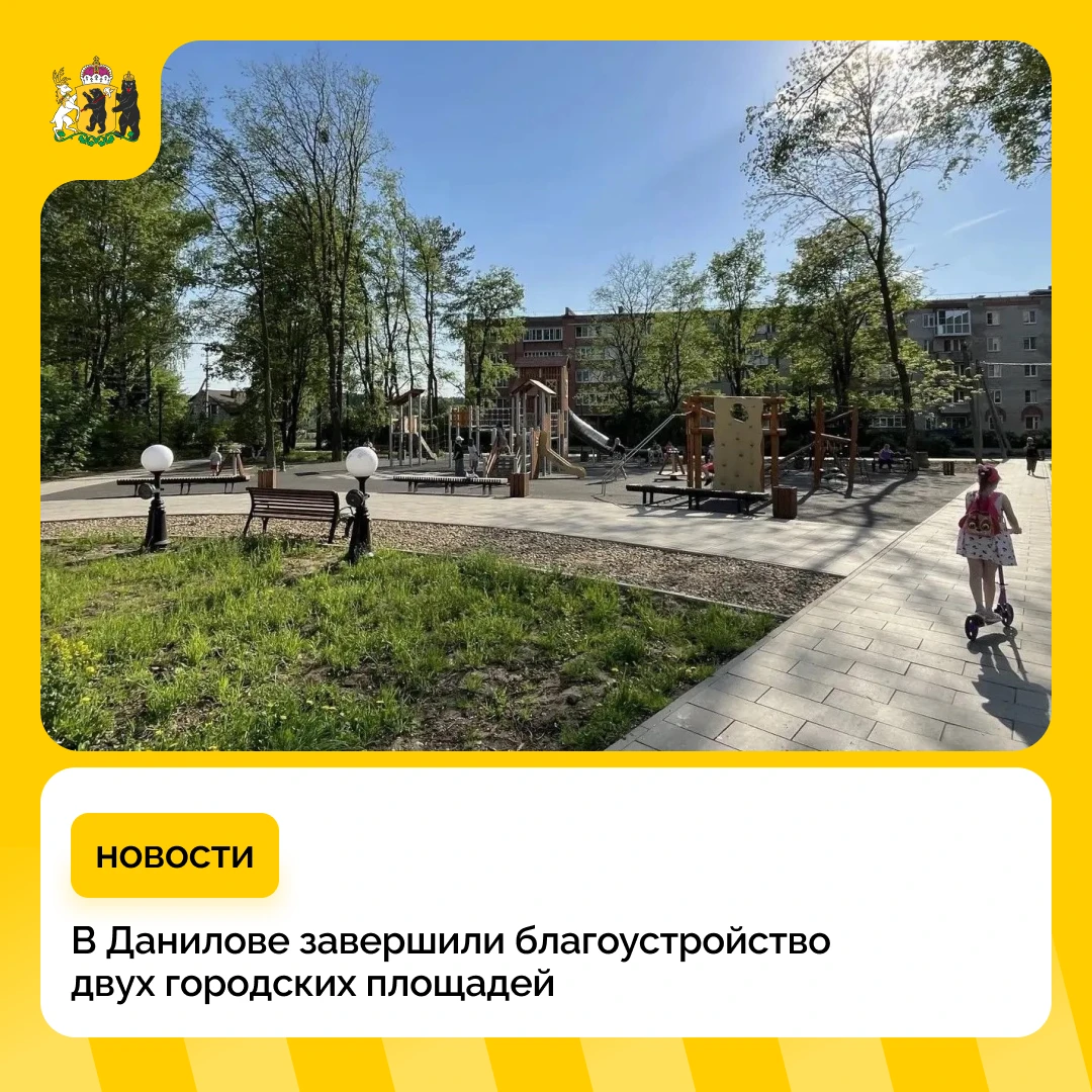 В Данилове благоустроили Юбилейную и Преображенскую площади