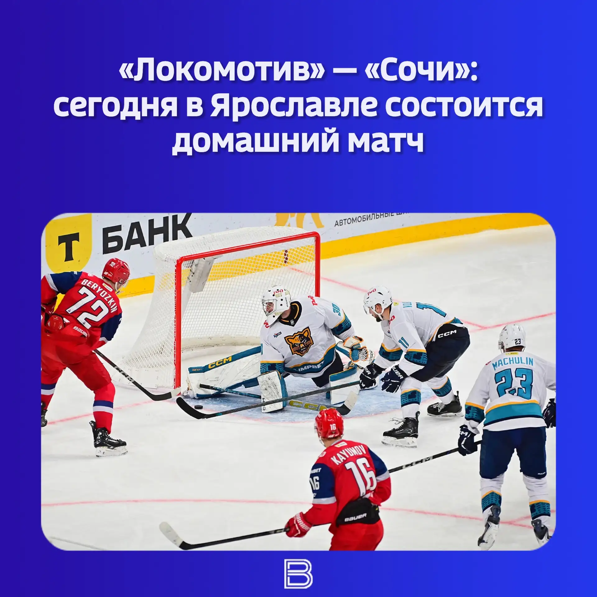 В прошлой встрече, 17 октября, на Черноморском побережье «железнодорожники» одержали победу со счётом 6:3