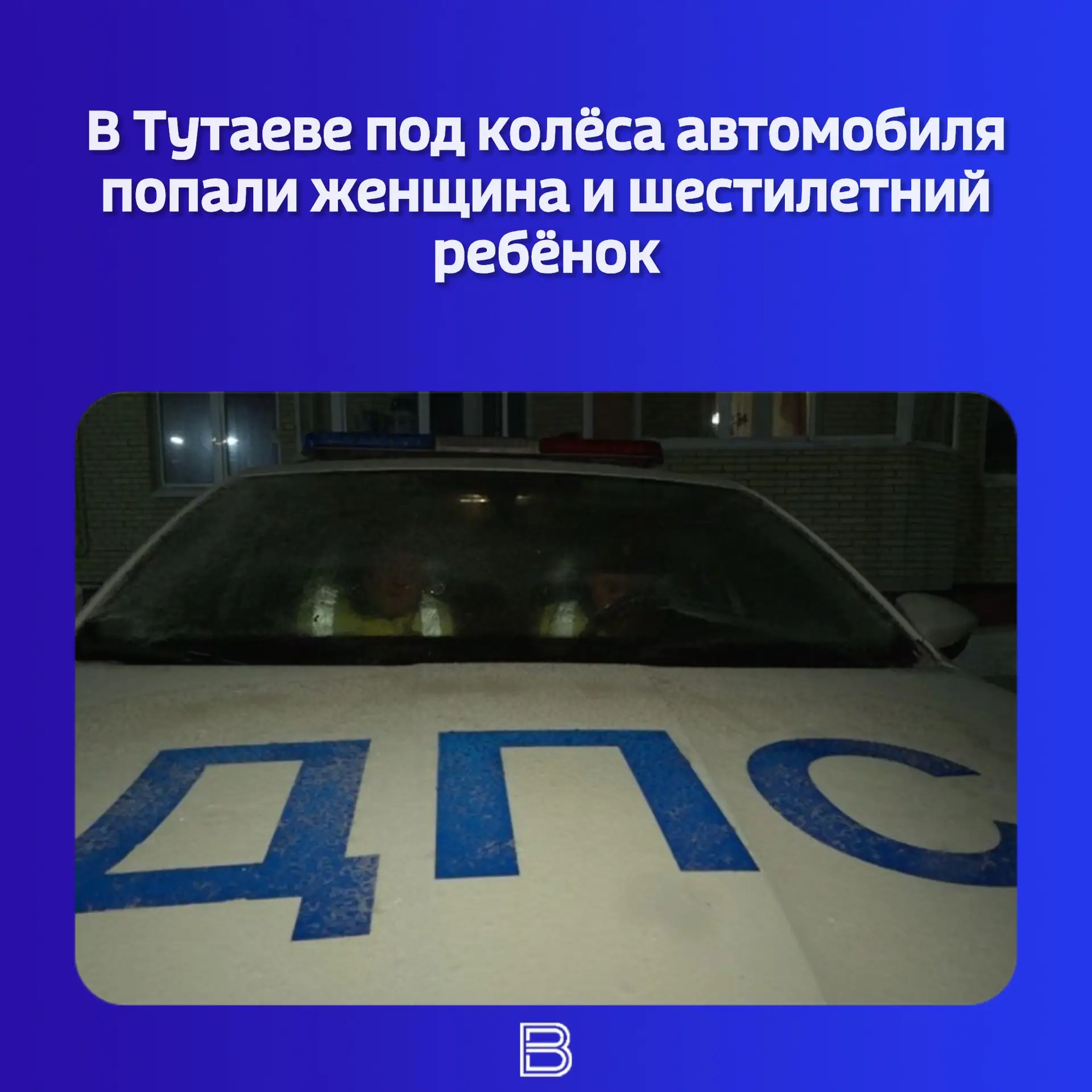 ДТП произошло накануне, 28 октября, в 20:00 на улице Ленина