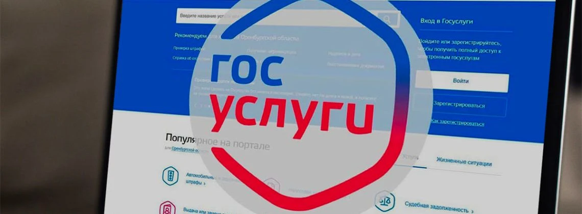 "Взломанные Госуслуги" обошлись студентке Ярославля в 12 миллионов рублей