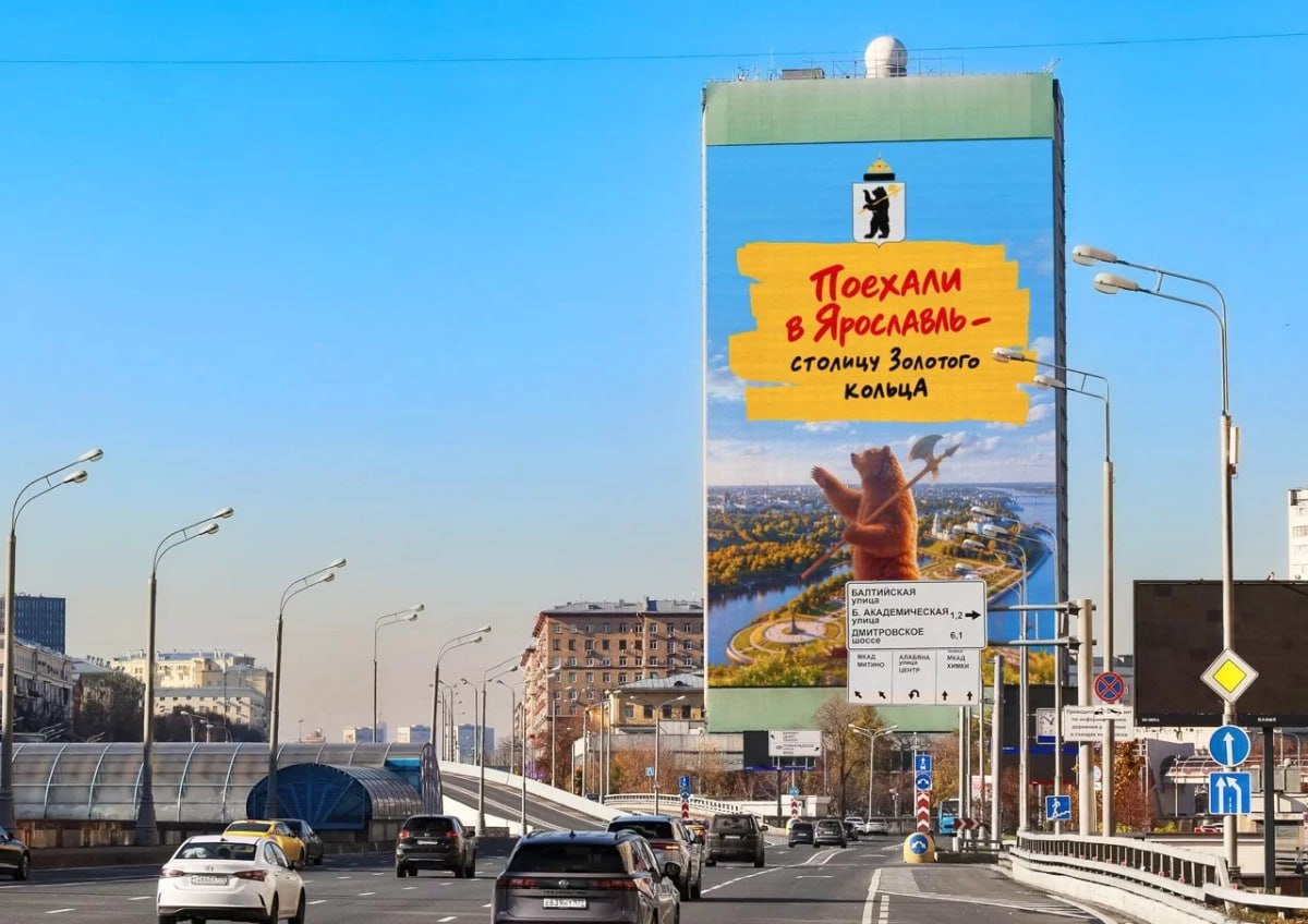 Ярославская область делает ставку на федеральную аудиторию