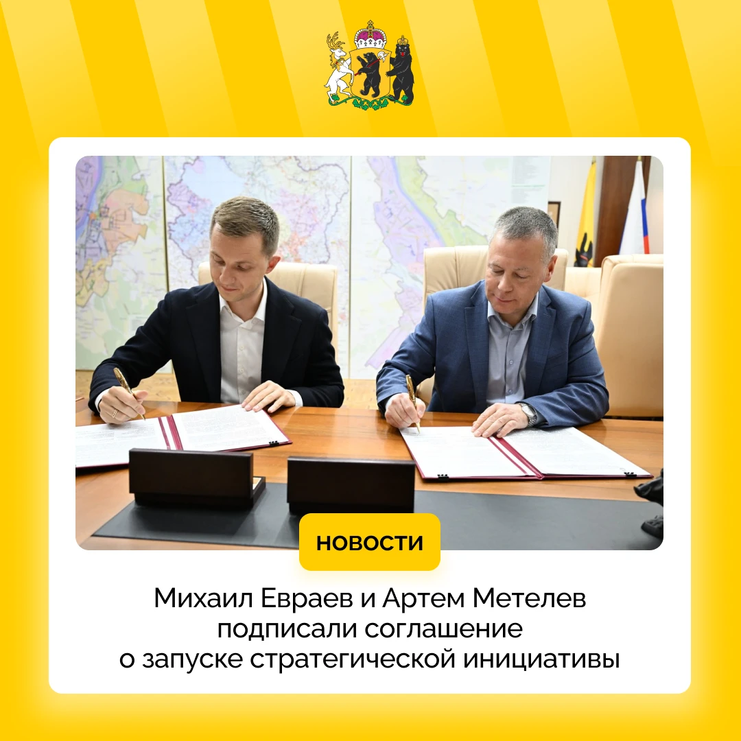 Ярославская область усилит поддержку волонтерства и социальных инициатив