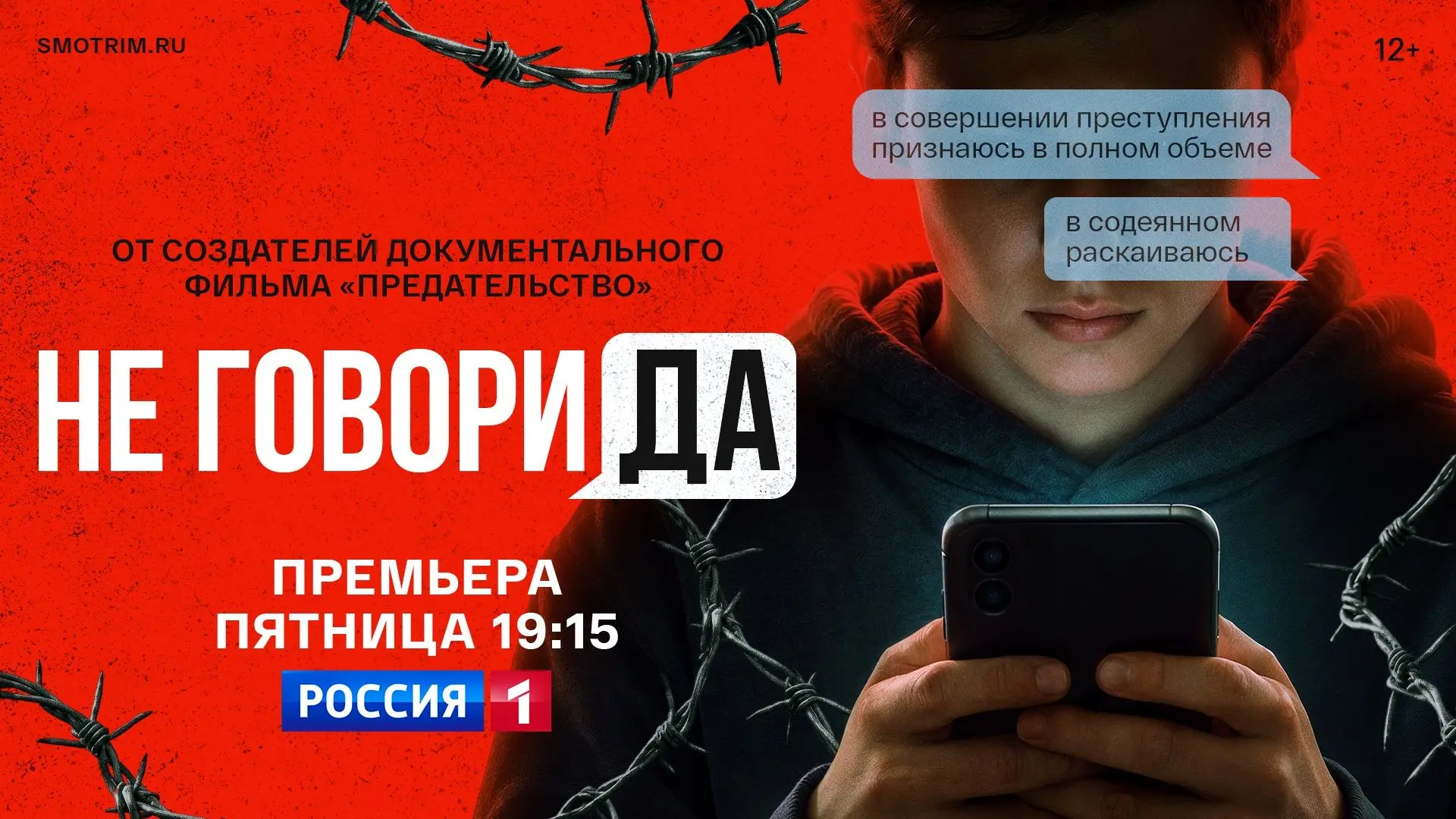 «Не говори “ДА”» - документальный фильм-расследование Виталия Кармазина о вербовке детей украинскими спецслужбами