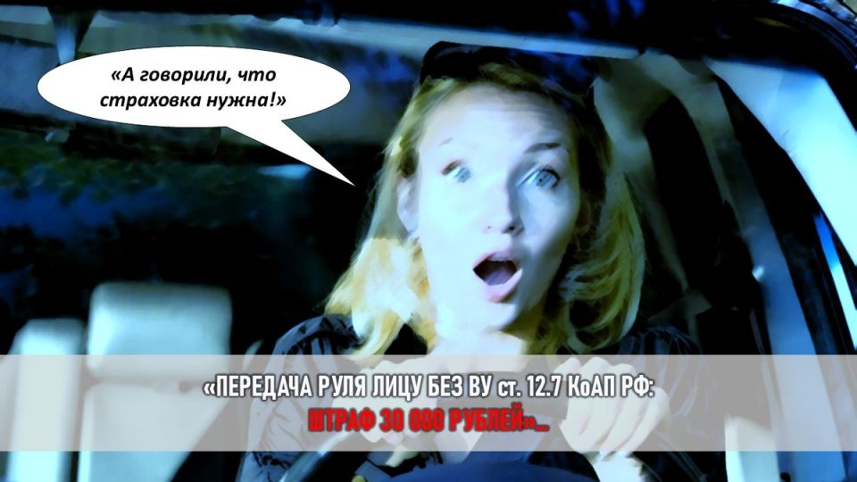 Семейные драмы на дороге: как тесть-эксперт довел до разлада