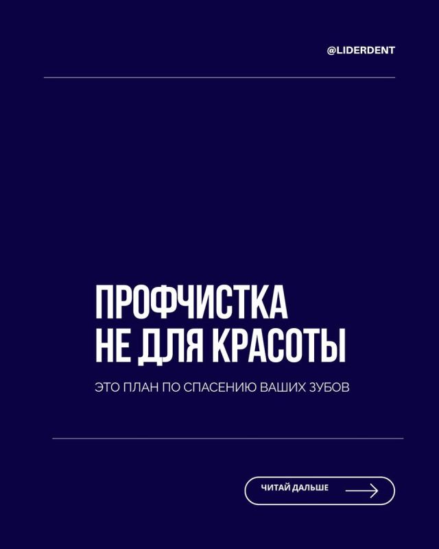 Профилактика зубов: ключ к здоровой улыбке